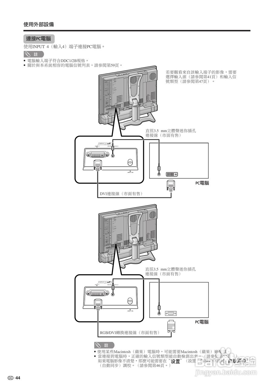 声宝LC-26GA3H型液晶电视机说明书:[5]
