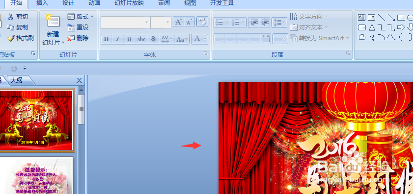 ppt2007怎样自动播放？