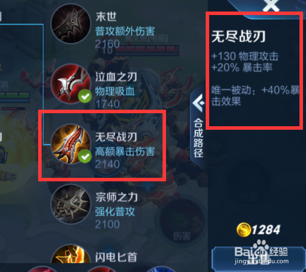 王者荣耀S18赛季鲁班七号铭文出装攻略