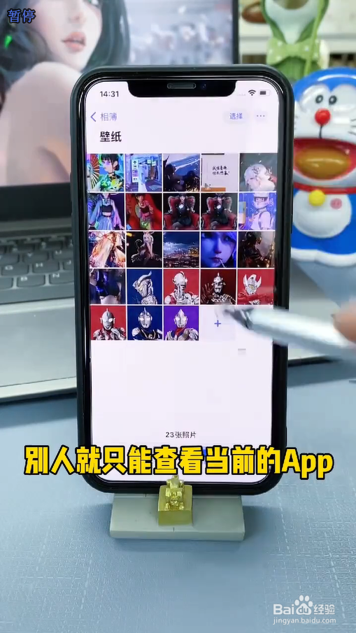手机方便实用的小操作
