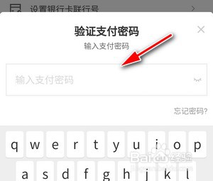 如何解绑京东app银行卡
