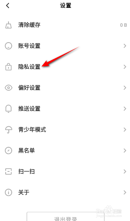 快点阅读怎么设置所有人都不可以给我发私信