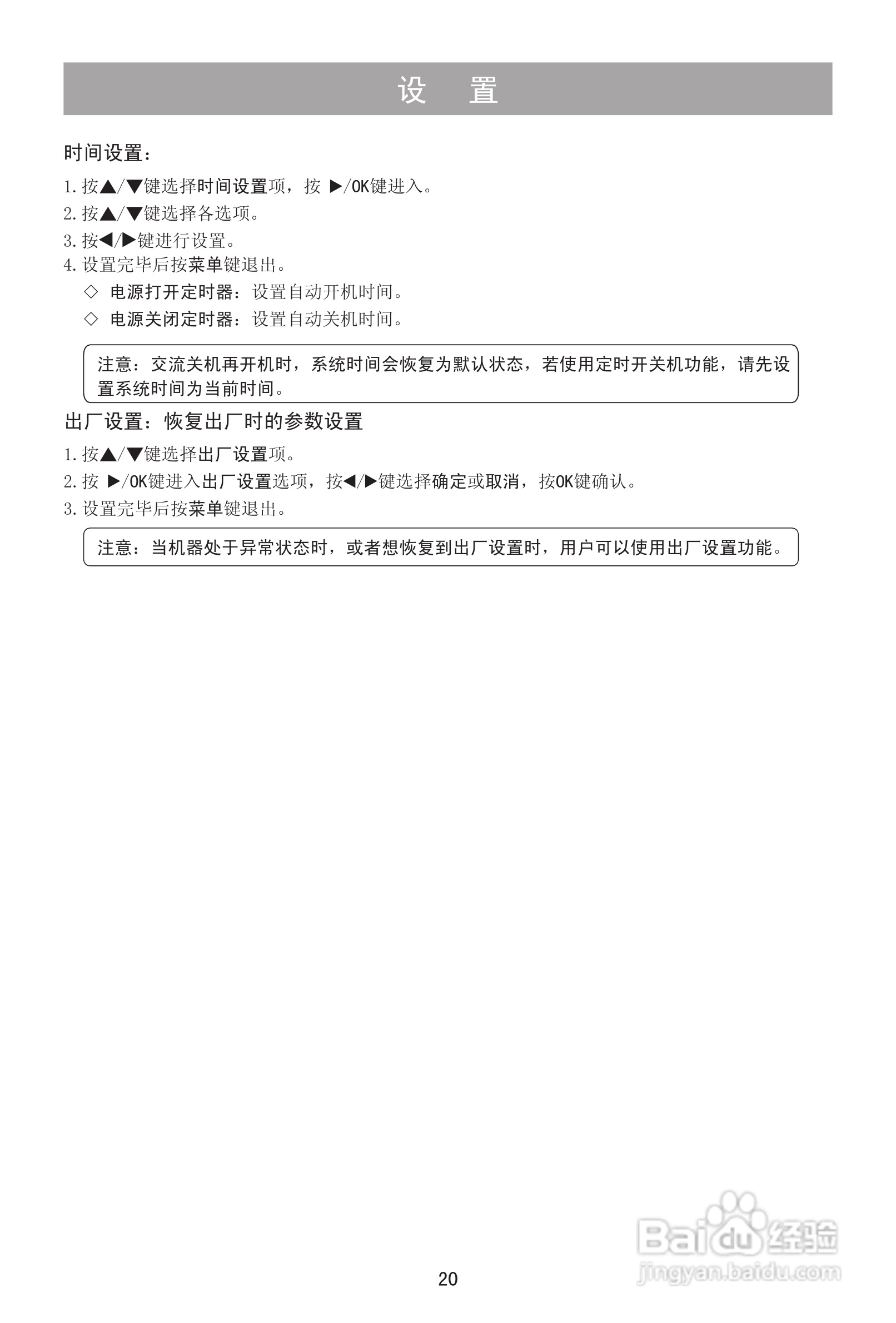 海信LED26K311液晶彩电使用说明书:[3]