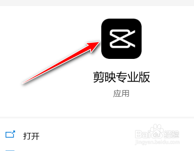 剪映pc客户端如何识别字幕