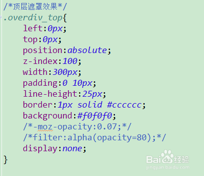 前端开发之路--关于CSS的若干个小技巧(四)