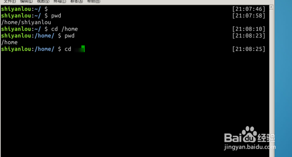 linux中怎样返回上一层目录的命令?