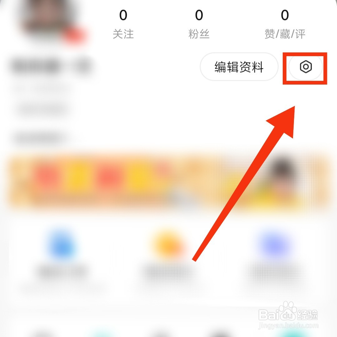 西五街APP在哪关闭个性化内容推送