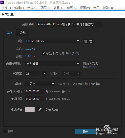 Adobe After Effects如何制作不断增长的数字