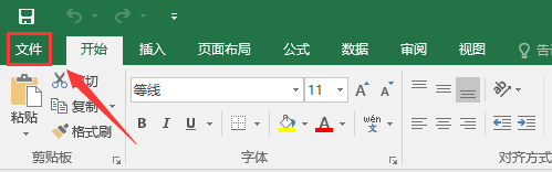 excel表格如何设置表格内容自动保存