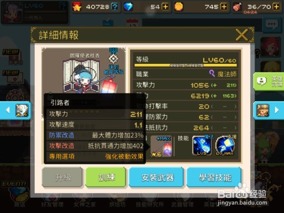 克鲁赛德战记 竞技场主流队伍分析搭配