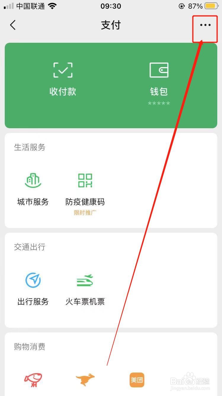 芒果tv怎样取消自动续费会员