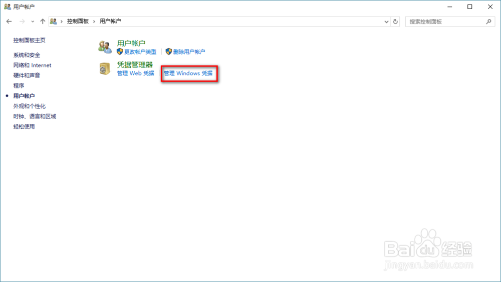 win10微软账户不能访问局域网共享