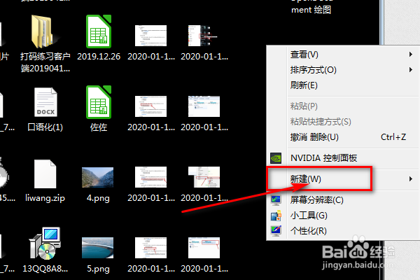 如何新建表格