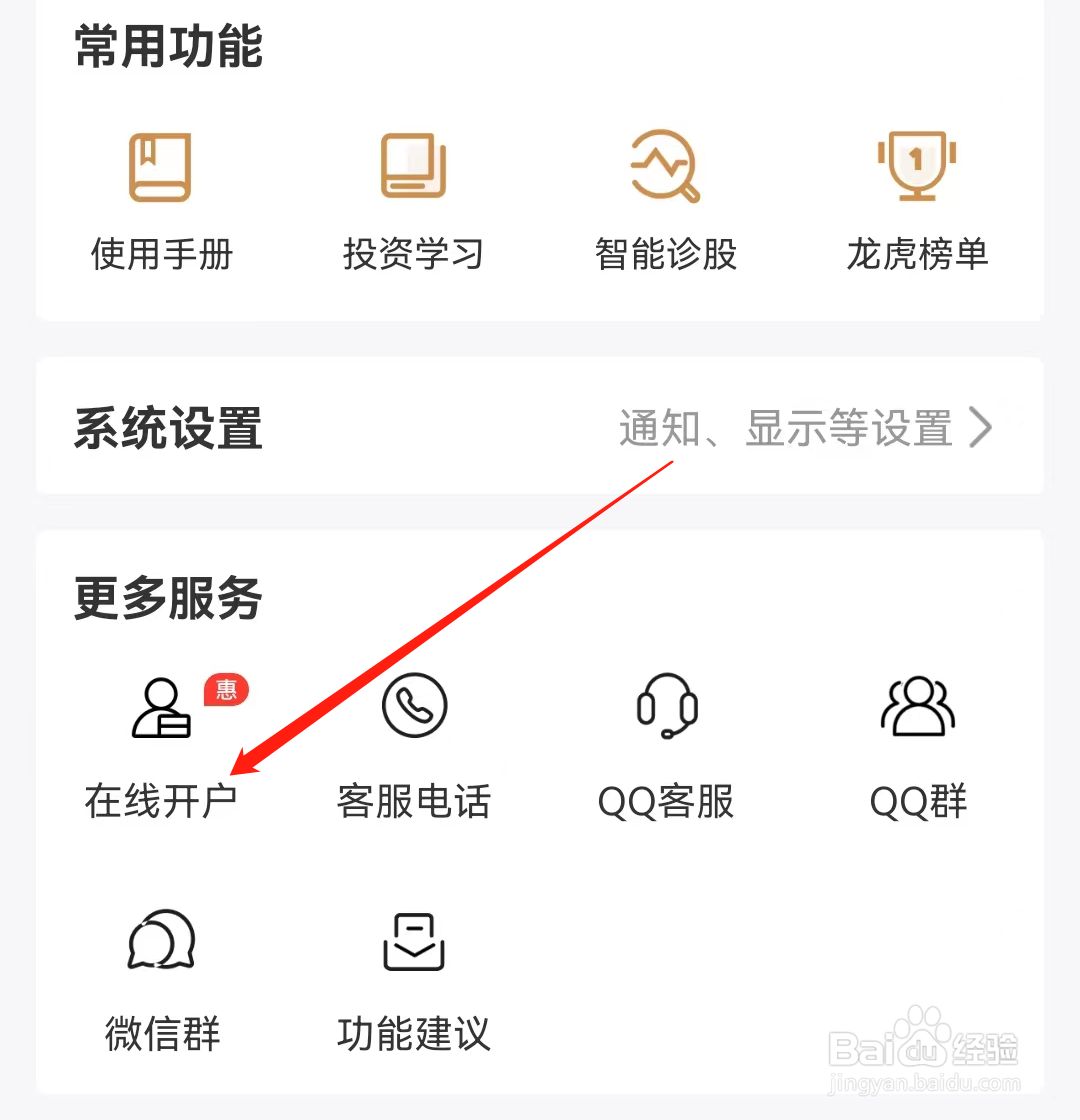 波段神器在哪里查看在线开户