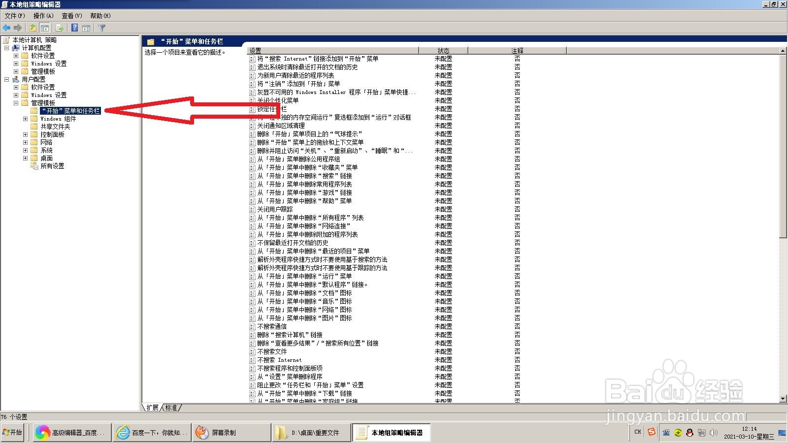 为什么win+r打不开运行