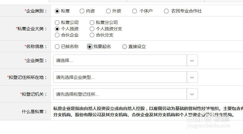 青岛注册公司 新设立公司 怎样办理流程指南