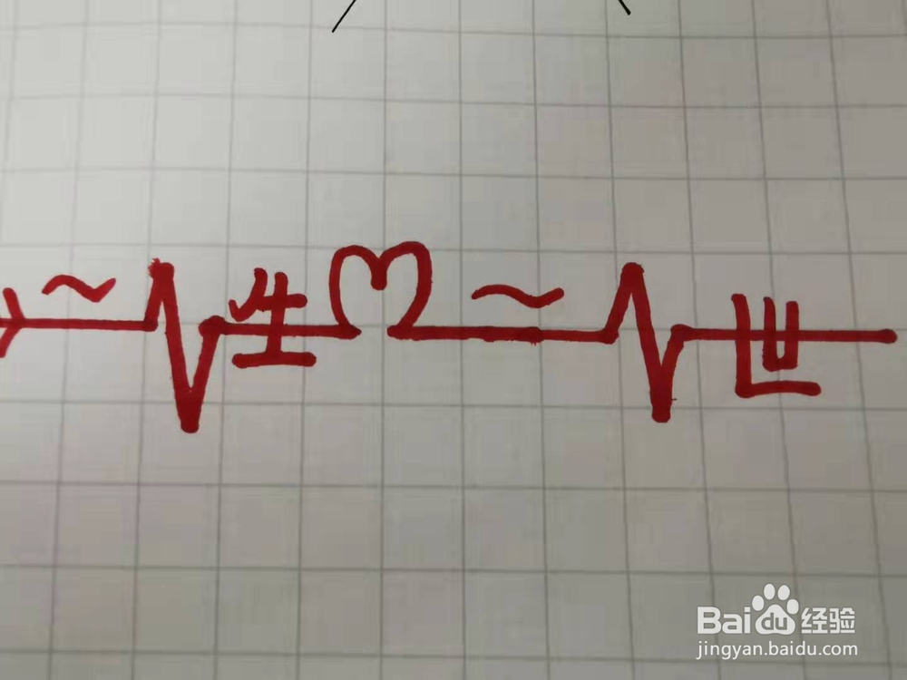 七夕表白艺术字-如何写出“一生一世”