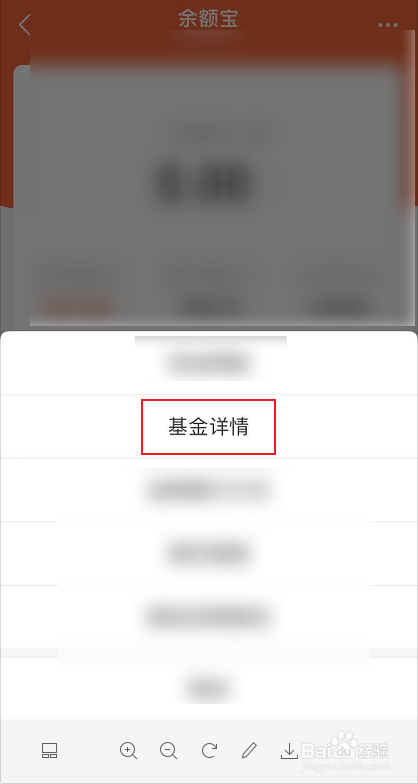 广发钱袋子货币a怎么转回余额宝