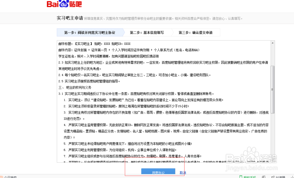 怎样创建一个贴吧