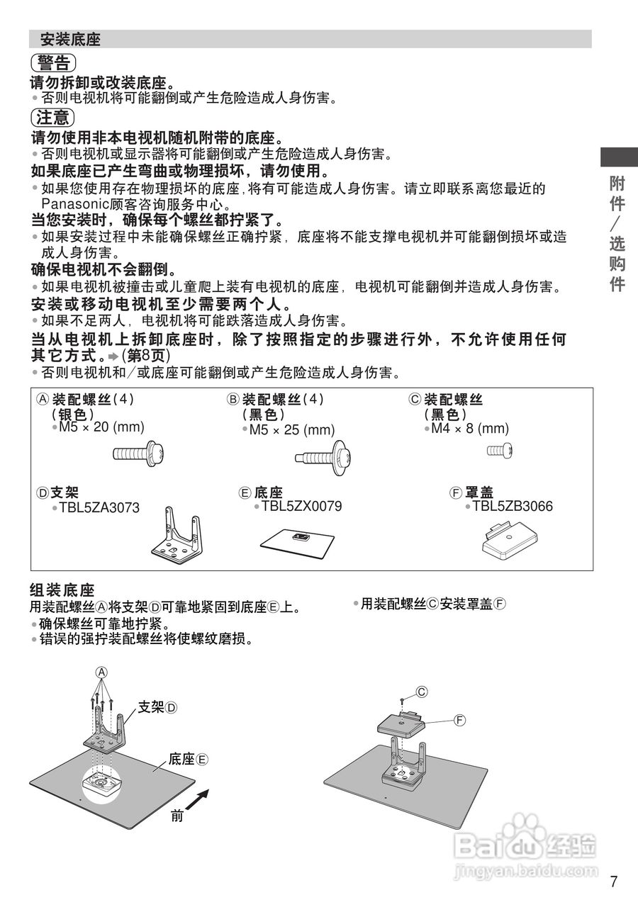 松下TH-P50GT30C等离子彩电使用说明书:[1]