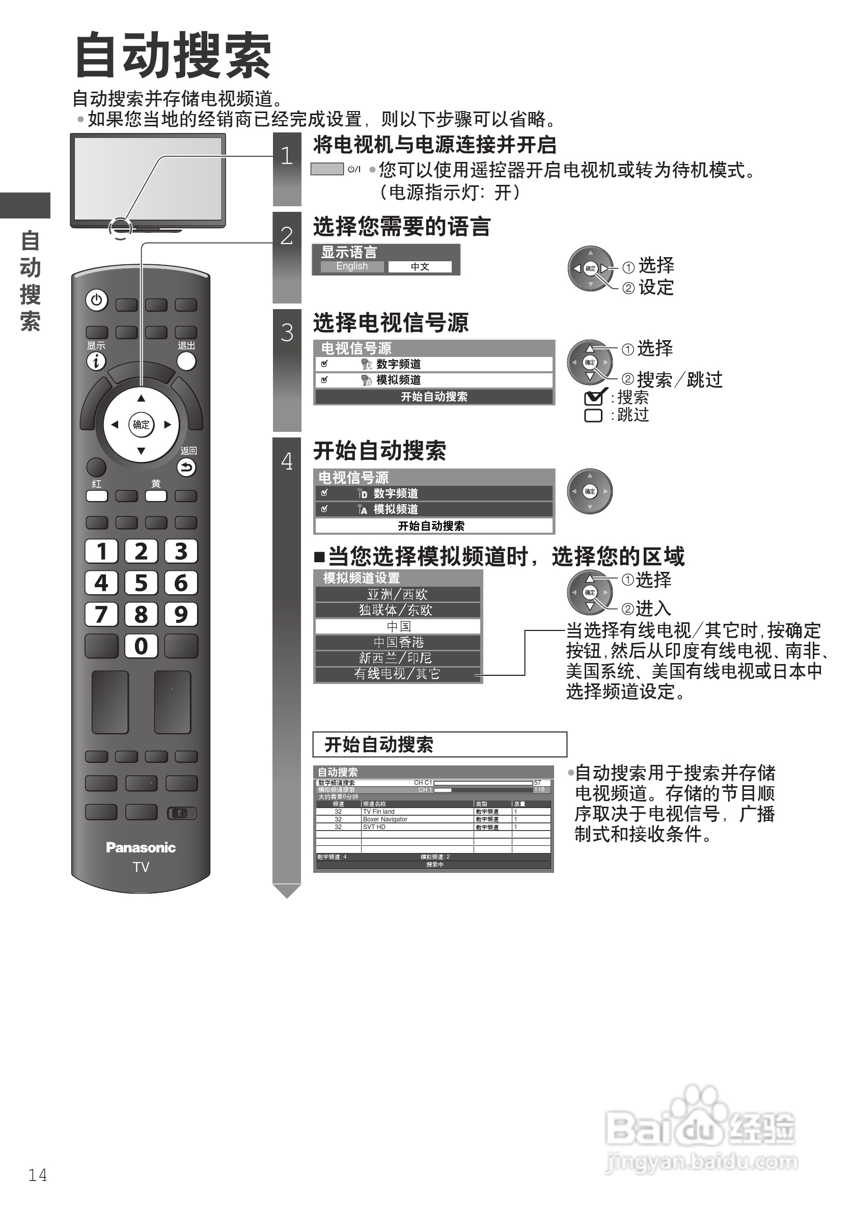 松下TH-P50GT30C等离子彩电使用说明书:[2]