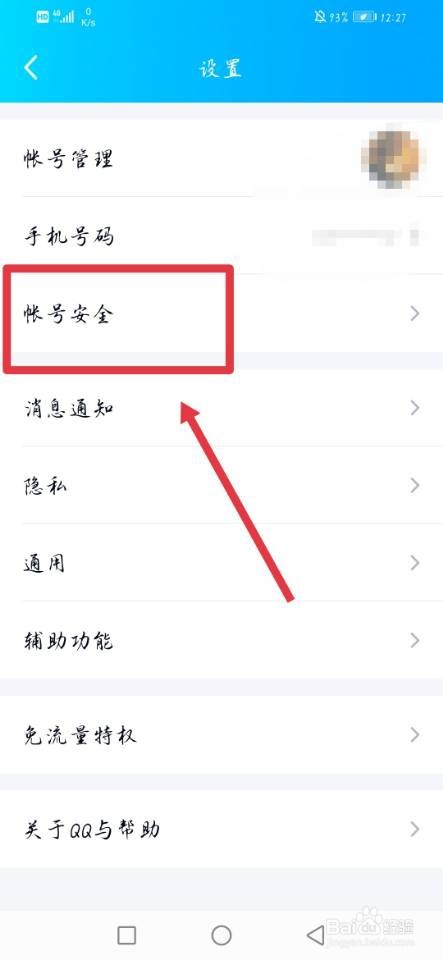 怎么看出对方qq被注销图片