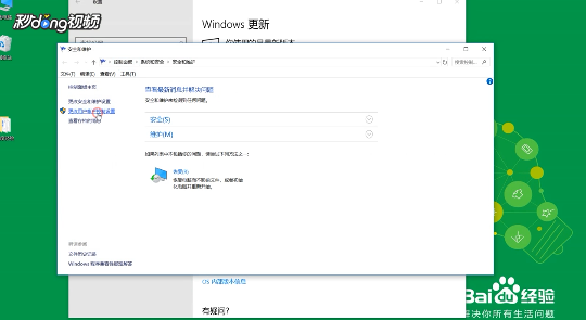 Win10提示以下程序对此计算机进行更改吗怎么办