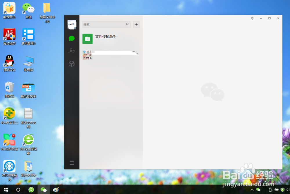 电脑上如何登陆微信？