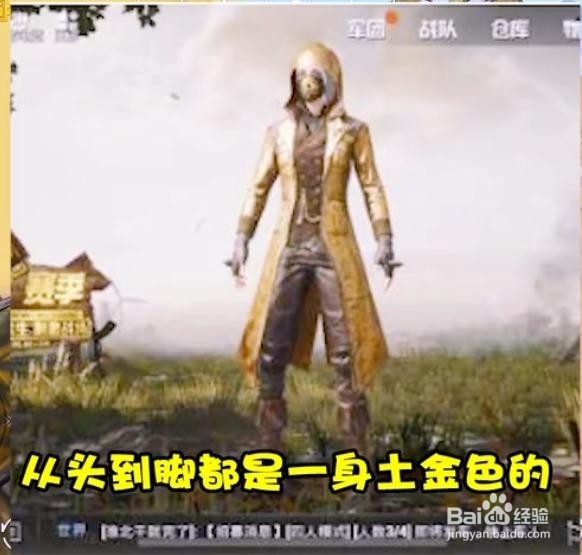 刺激战场黄金风衣怎么得