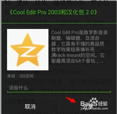 qq空间的日志怎么转发到微信朋友圈