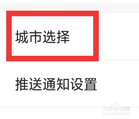 汽车报价APP该怎样设置城市选择功能