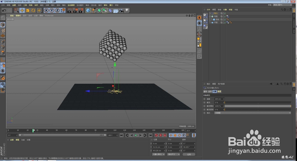 C4D动力学 模拟标签刚体介绍（下）