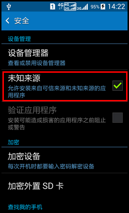 Samsung GALAXY CORE Prime安装软件被阻止,如何解决?(G3609)