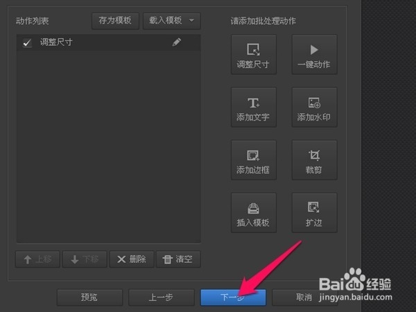 怎样将图片改为统一的大小