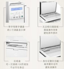 惠普M132nw无线激光一体机给商务用户带来新体验