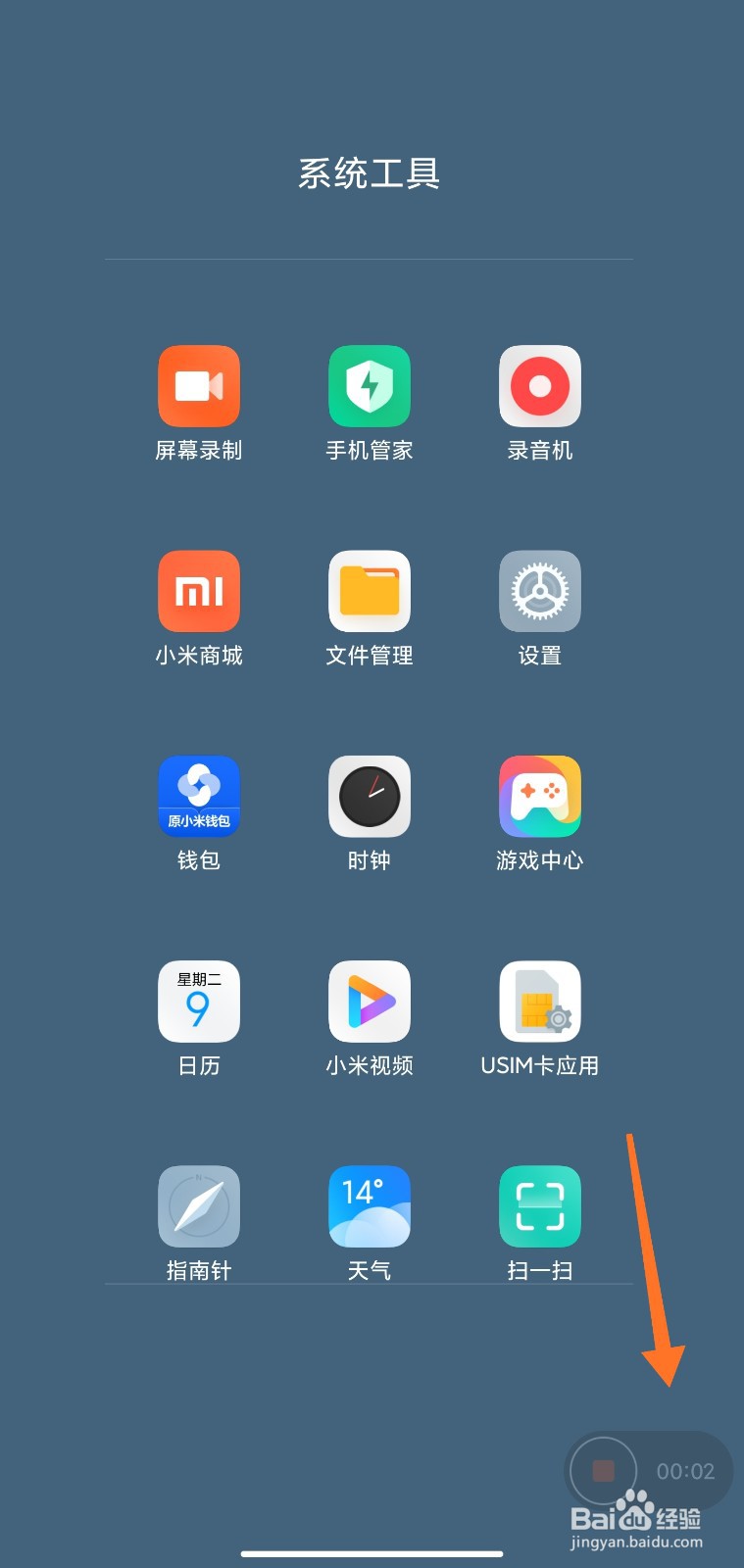 录屏怎么录手机里的声音