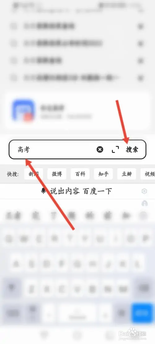 夸克关键词怎样搜