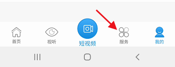 上海金山APP如何查询学前教育机构[图]