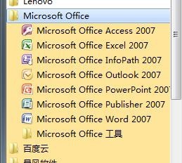 璞子经验电脑篇之如何安装office 2007？