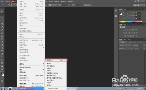ps增加性能小技巧