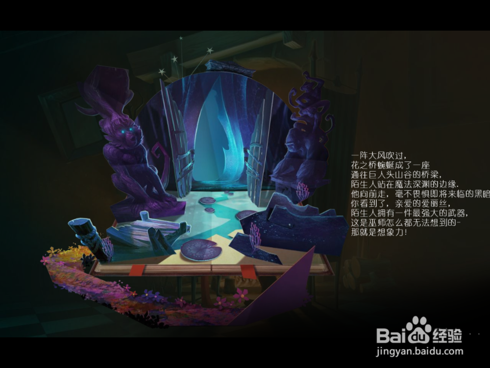 迷画之塔3 第十七关 攻略