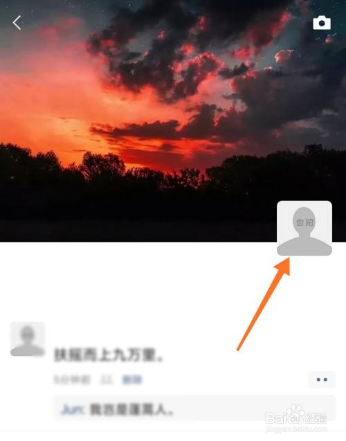 朋友圈页面中,点击【自己的微信头像】.