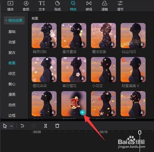 怎么给视频中关键帧动画添加定格效果
