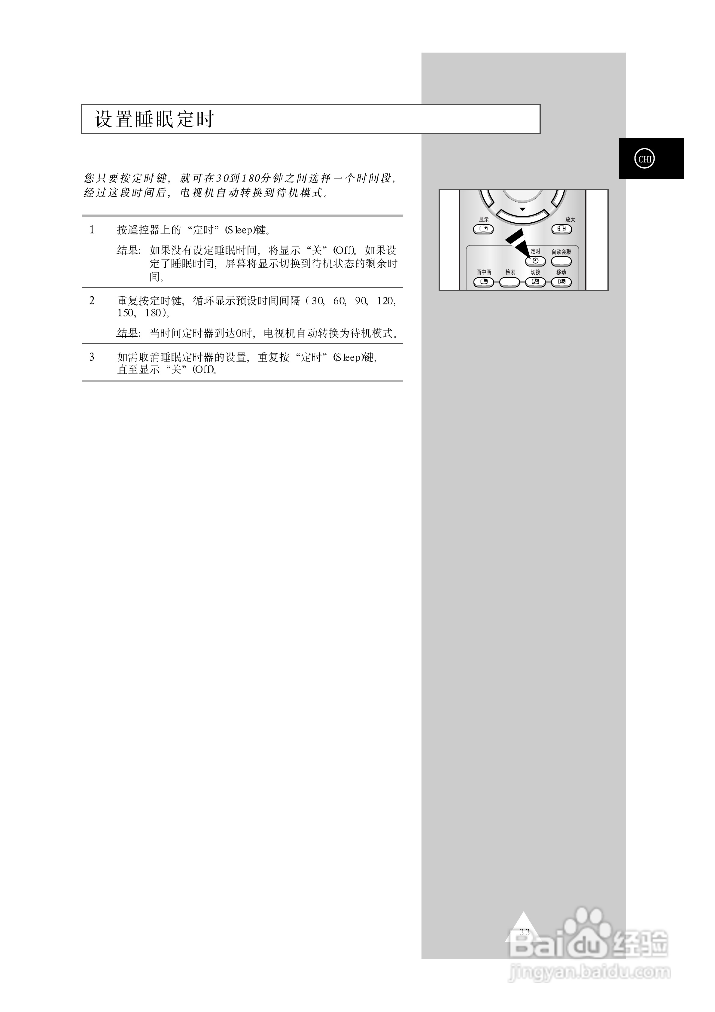 三星SP-42W5HC彩电使用说明书:[4]