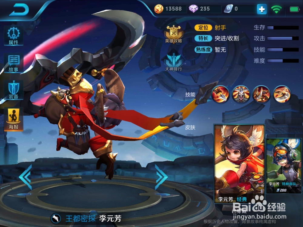 王者荣耀射手操作技巧攻略