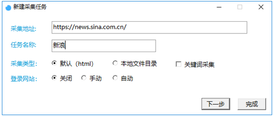 前嗅ForeSpider教程:如何采集新闻数据