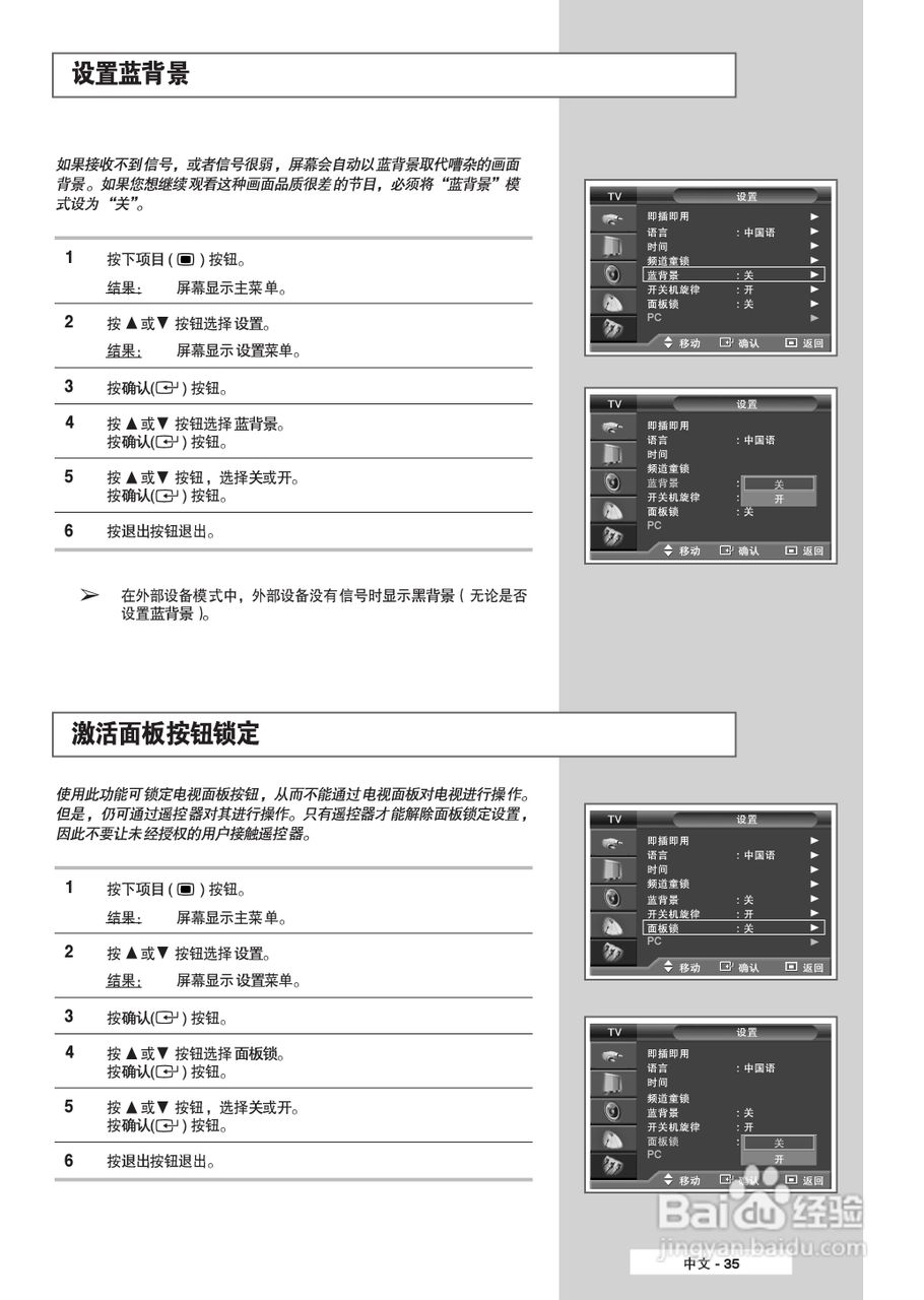 三星SP-61K3HX彩电使用说明书:[4]