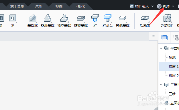 BIMMAKE 2022捕捉对象怎么关闭圆心