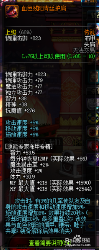 DNF蓝拳圣使神之手正义仲裁者附魔宝珠怎么选