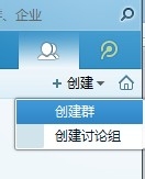 怎么创建qq群